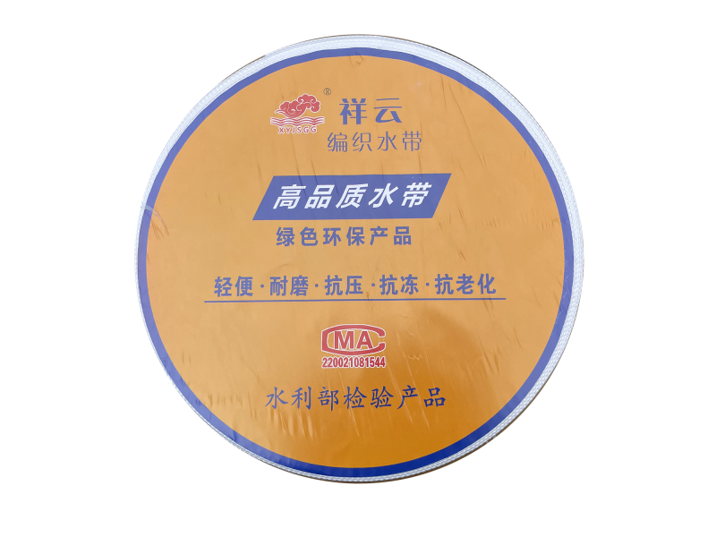 避光抗菌專(zhuān)用水帶